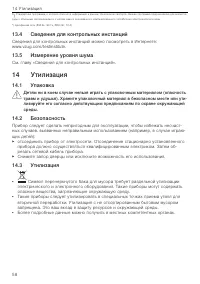 Страница 58