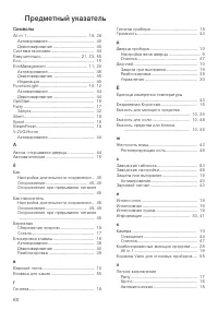 Страница 60
