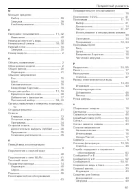 Страница 61