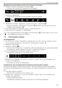 Страница 39