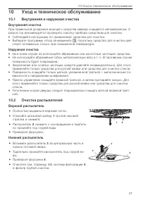 Страница 47