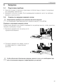Страница 21