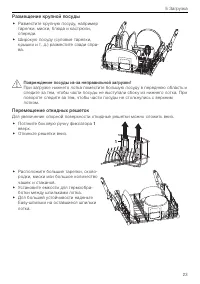 Страница 23