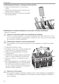 Страница 24