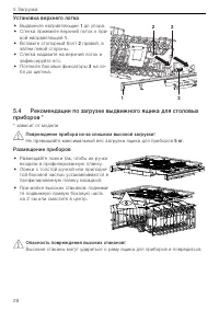 Страница 28