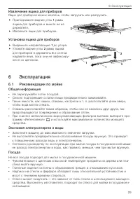 Страница 29