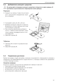 Страница 31