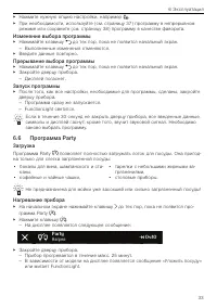 Страница 33
