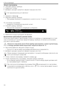 Страница 34