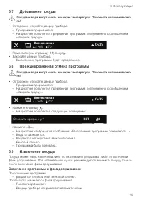 Страница 35