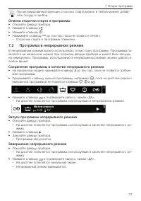 Страница 37