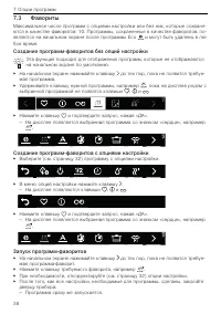 Страница 38