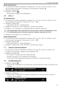 Страница 41