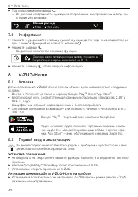 Страница 42