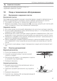 Страница 47