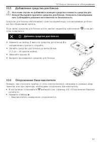Страница 51