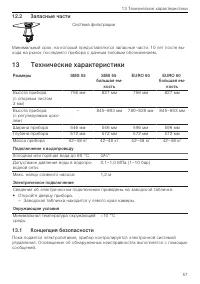 Страница 57