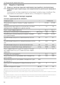 Страница 58