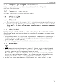 Страница 59