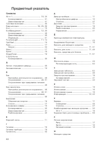 Страница 60