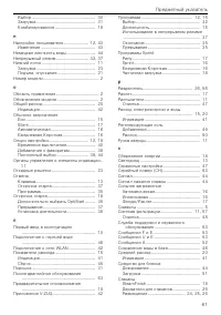 Страница 61