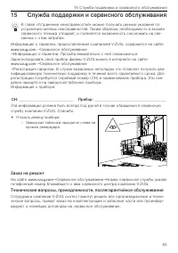 Страница 63