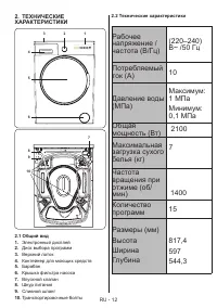 Страница 15