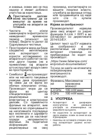 Страница 133