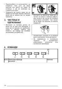 Страница 134
