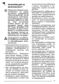 Страница 63
