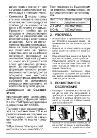 Страница 65