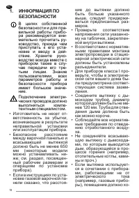 Страница 18