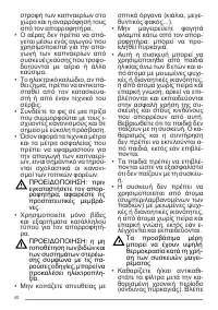 Страница 40