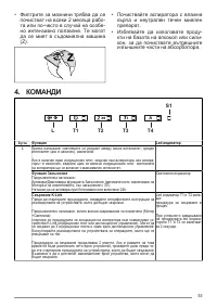 Страница 53