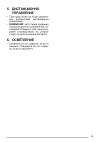 Страница 55
