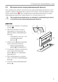 Страница 21