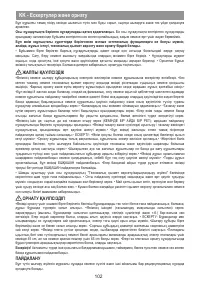 Страница 103