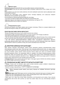 Страница 104