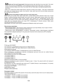 Страница 105