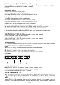 Страница 106