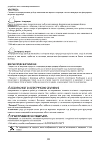 Страница 84