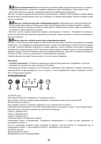 Страница 85