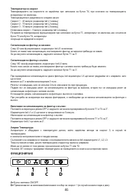 Страница 86