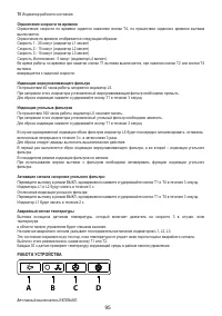 Страница 96
