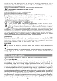 Страница 28
