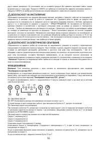 Страница 53