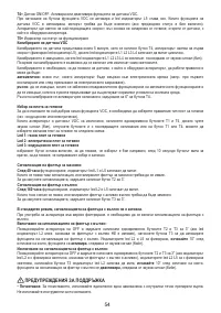 Страница 54