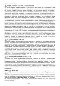 Страница 59