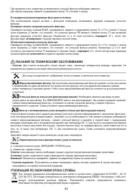 Страница 61