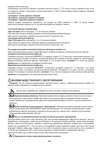 Страница 64